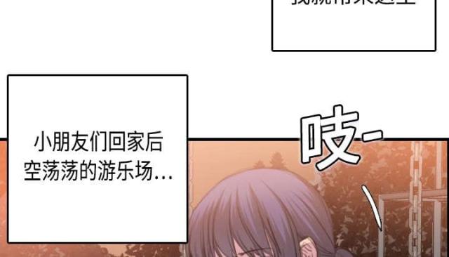 复仇之岛免费漫画,第10话5图