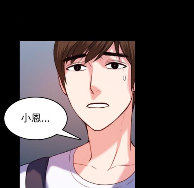 复仇之岛免费漫画,第56话1图
