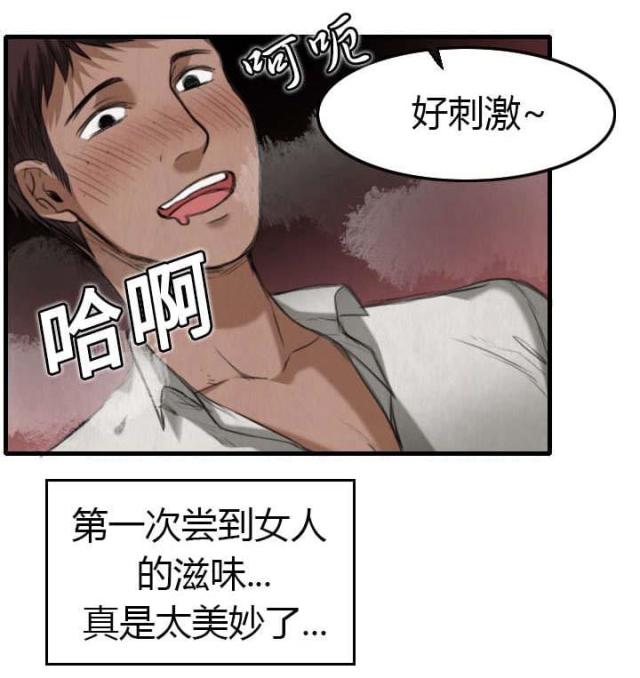 复仇之岛免费漫画,第7话3图