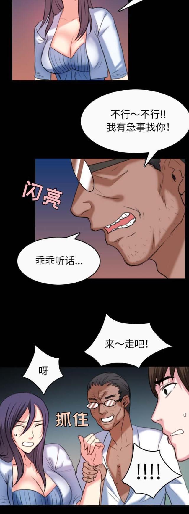 复仇之怒死亡动画中文版漫画,第51话4图