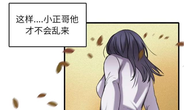复仇之怒死亡动画中文版漫画,第21话3图