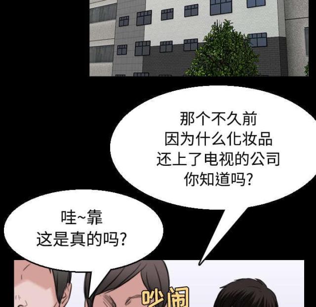 复仇之岛电影免费观看漫画,第31话2图