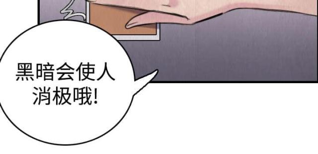 复仇之怒死亡动画中文版漫画,第9话5图