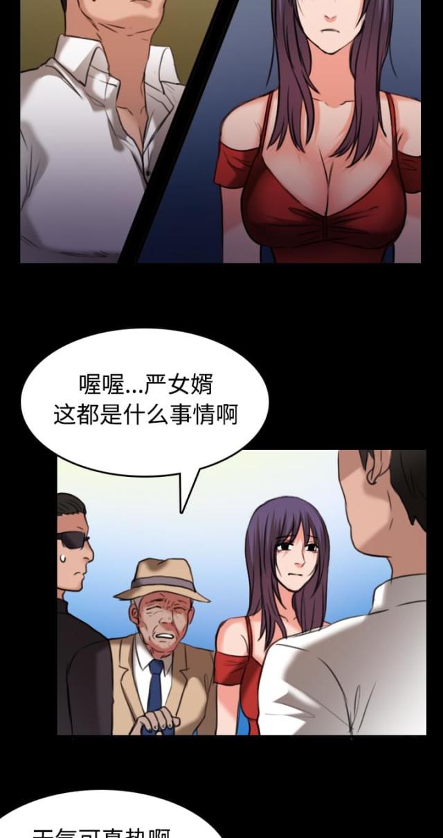 复仇之岛免费完整版漫画,第46话2图
