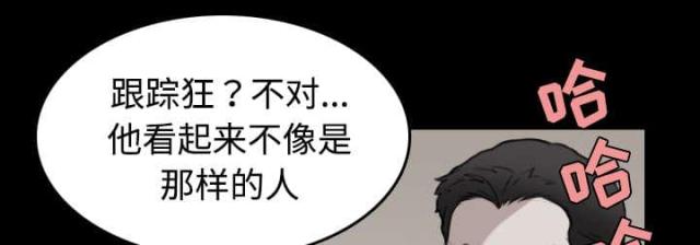 复仇之刃漫画,第43话3图