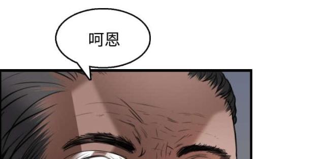 复仇之怒死亡动画中文版漫画,第29话1图