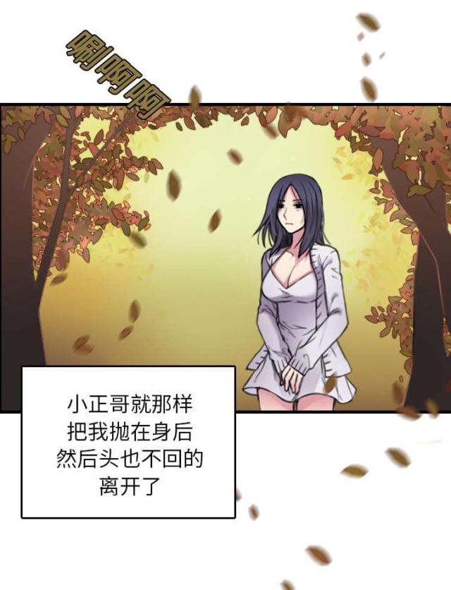 复仇之怒死亡动画中文版漫画,第21话1图