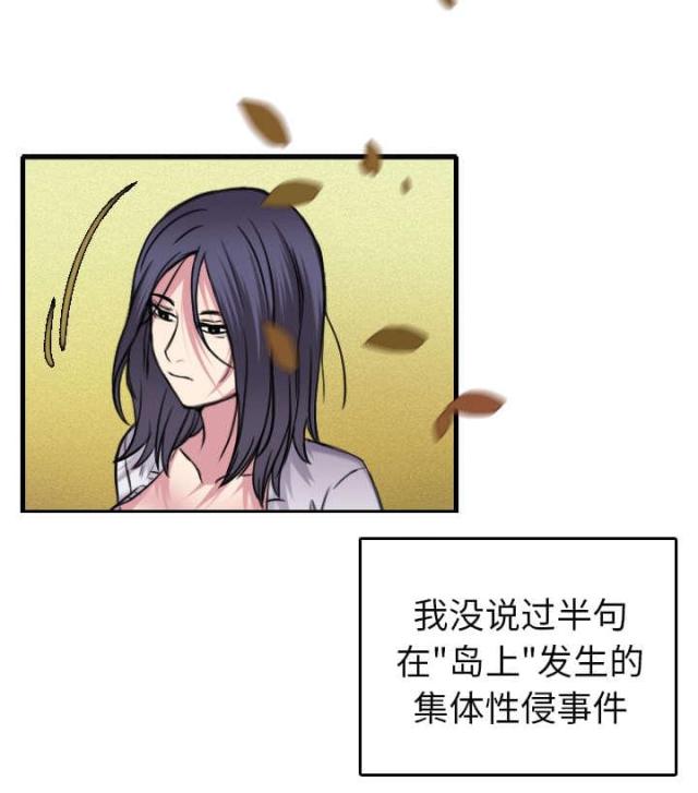 复仇之怒死亡动画中文版漫画,第21话2图