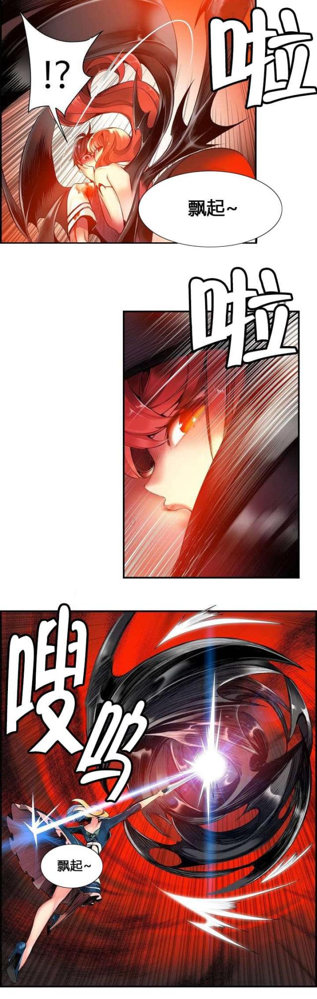 异界之农家记事漫画,第52话3图