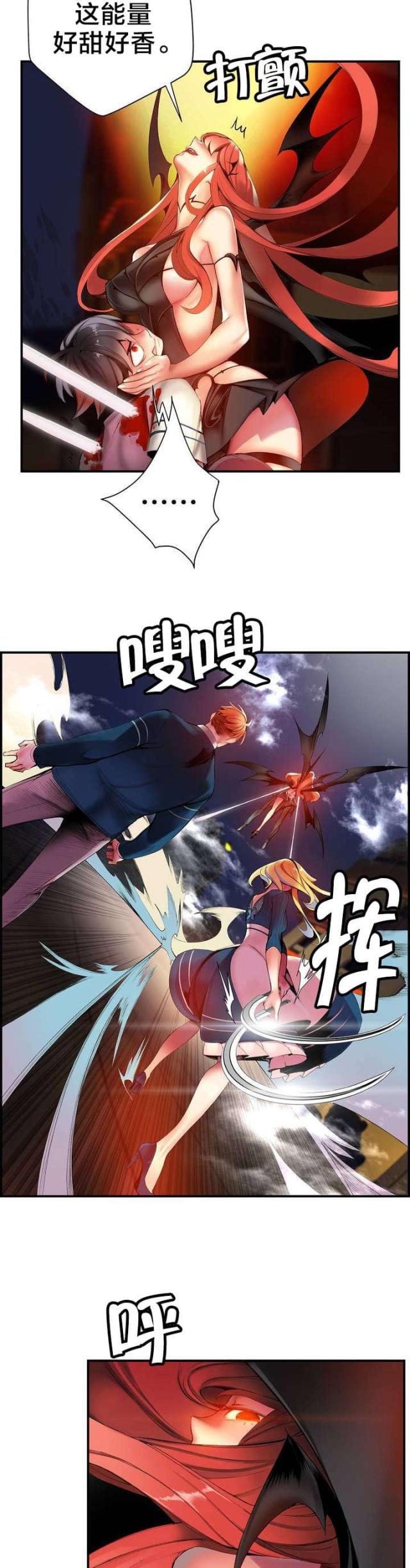 异界之战伏羲漫画,第51话5图
