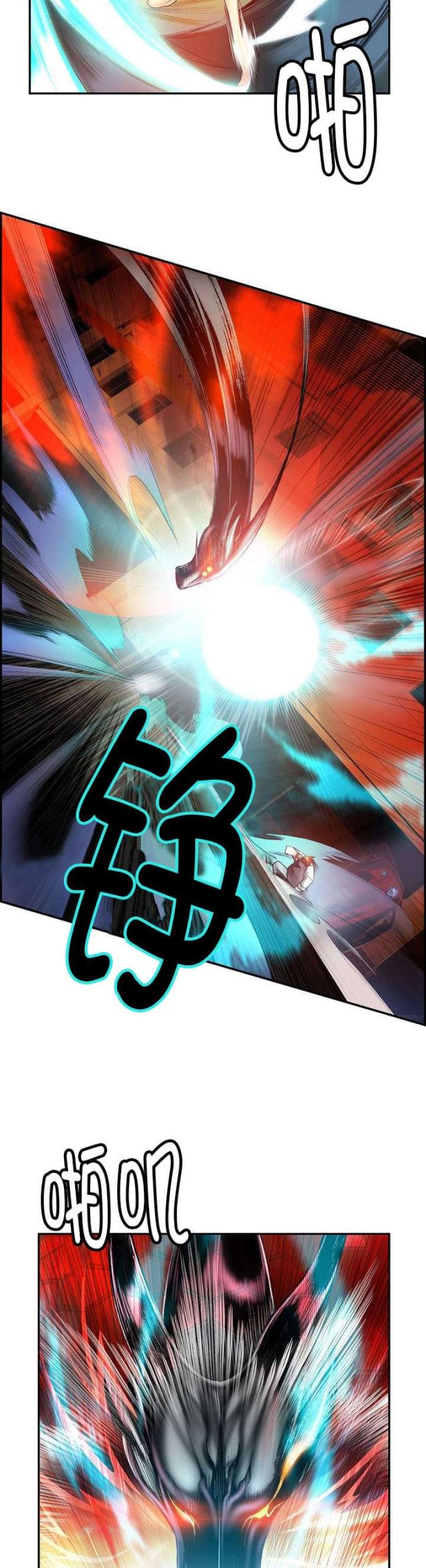 异界之战争帝国小说漫画,第57话4图