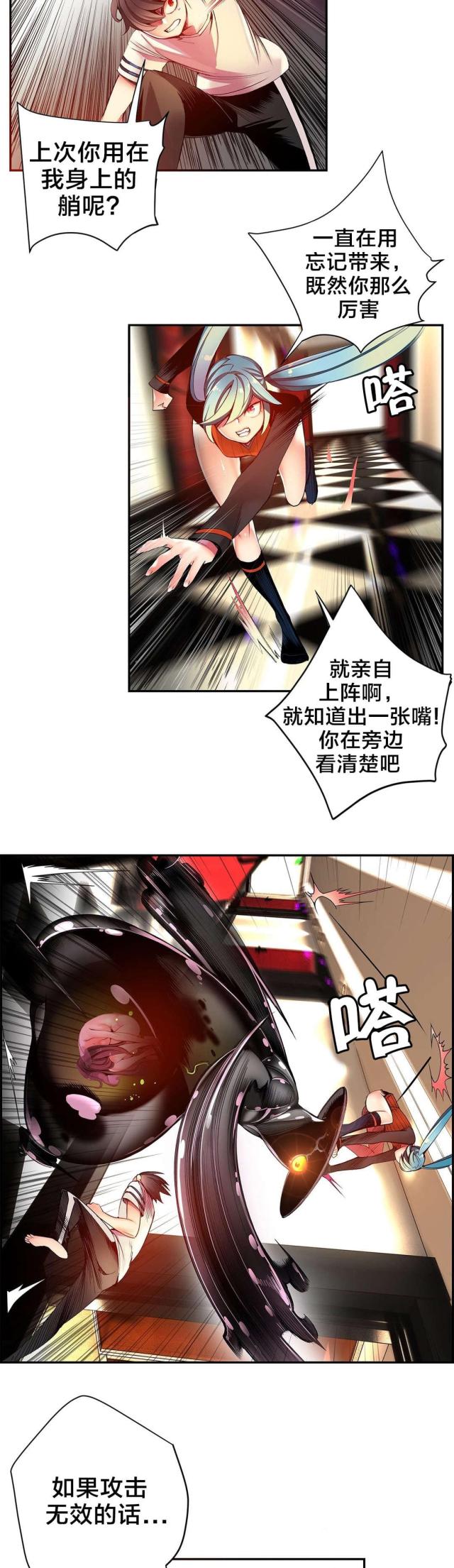 异界之风流大法师在线免费阅读漫画,第43话4图
