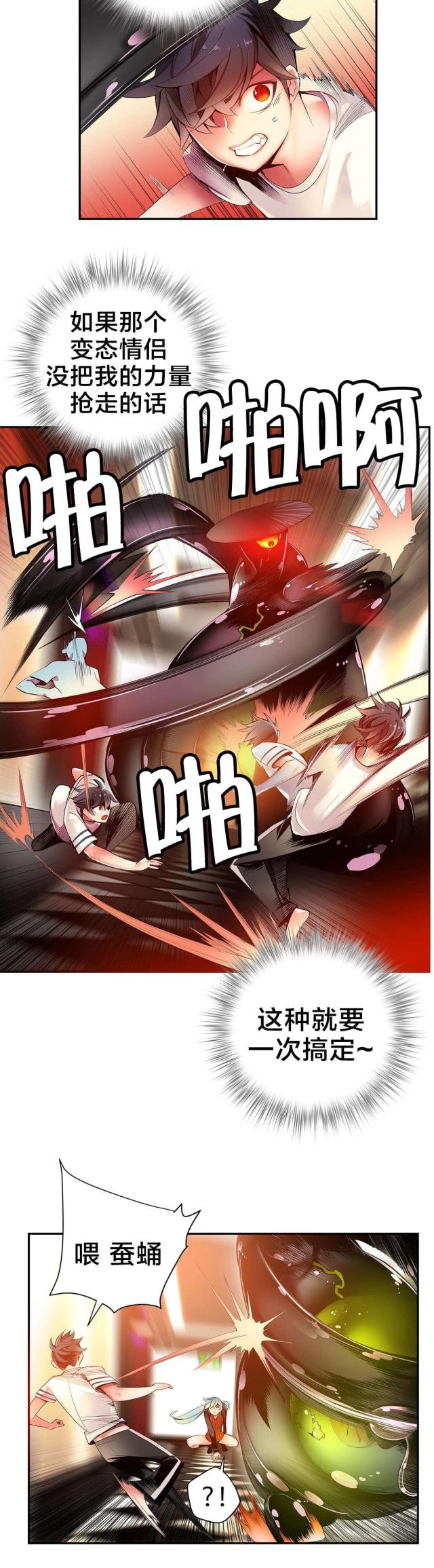 异界之风流大法师在线免费阅读漫画,第43话2图