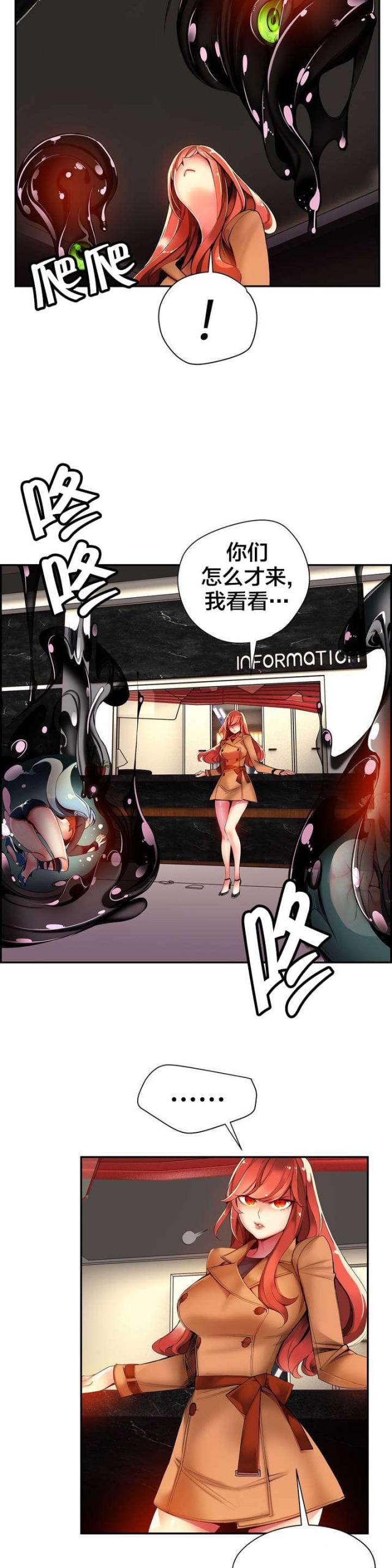 异界之战伏羲漫画,第46话4图