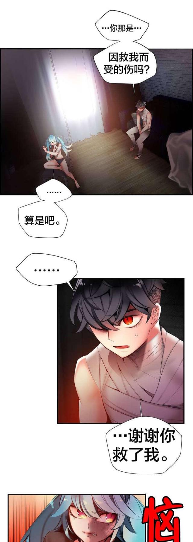 第69话3