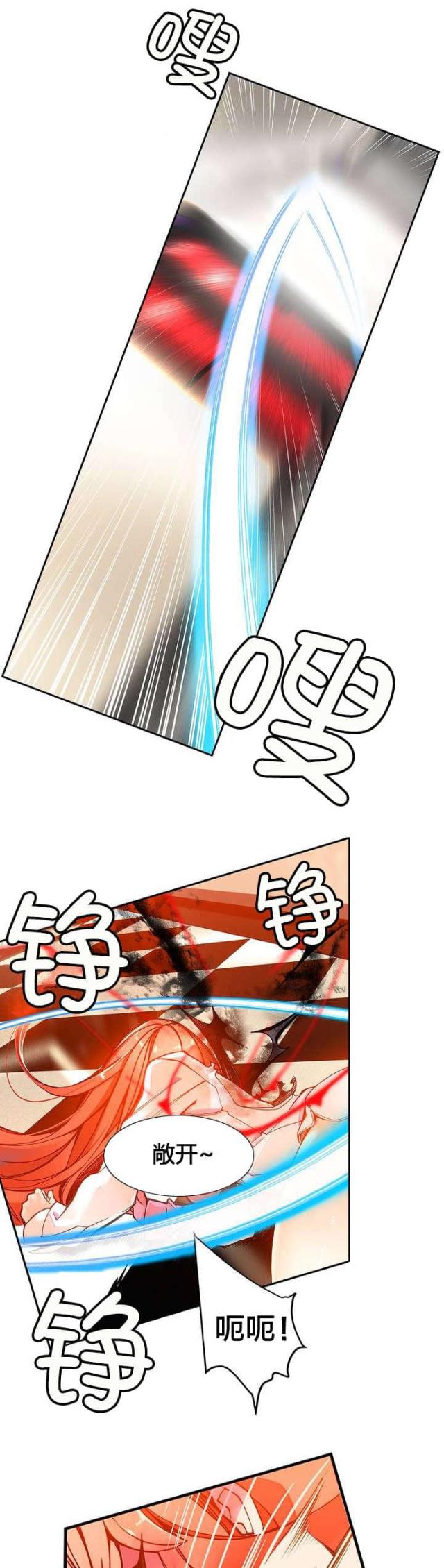 异界之战争帝国小说漫画,第7话4图