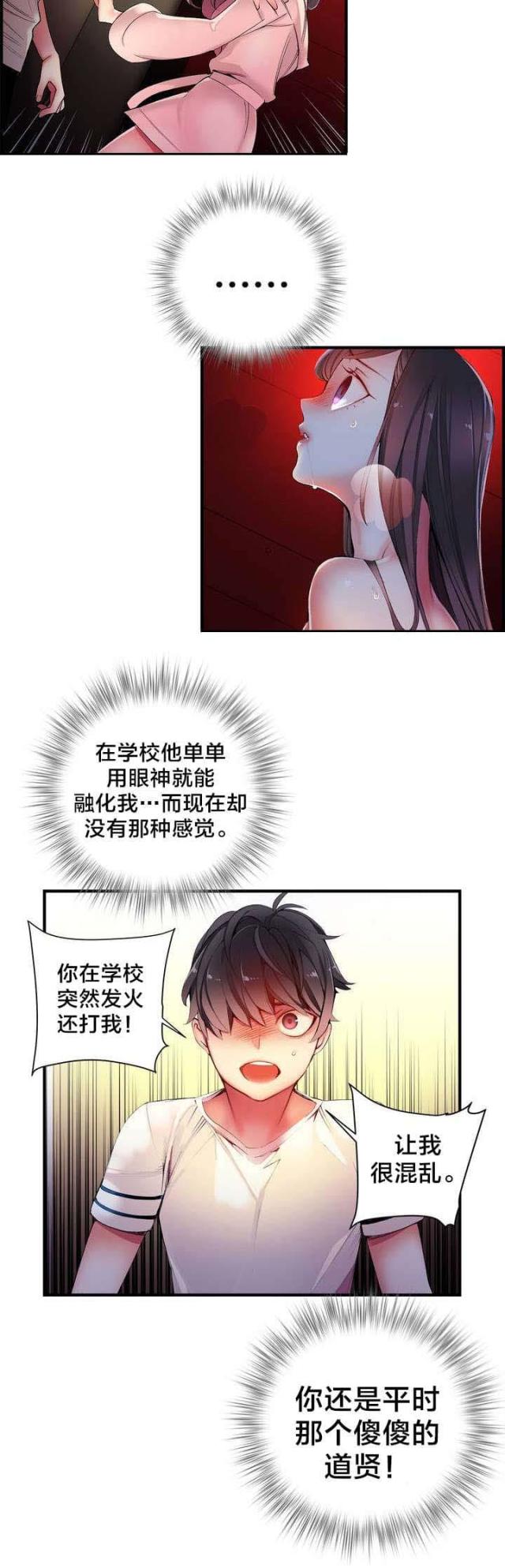 异界之风流大法师在线免费阅读漫画,第40话5图