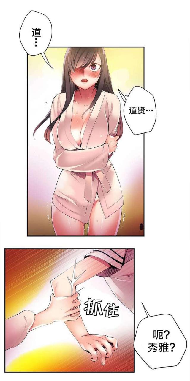 异界之风流大法师在线免费阅读漫画,第40话1图