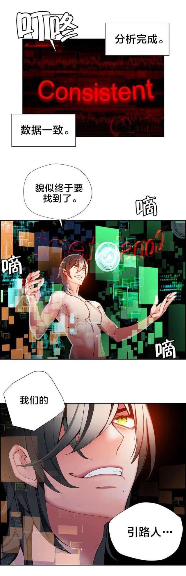 异界之战神重生漫画,第24话2图
