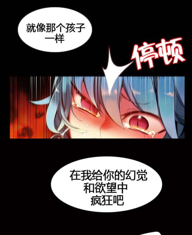 异界之农家记事漫画,第64话4图