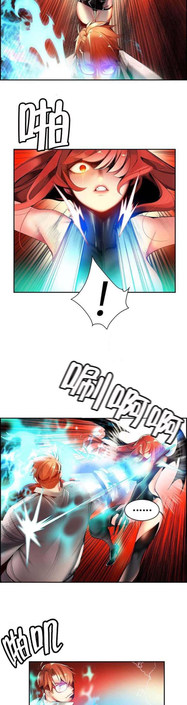 异界之战争帝国小说漫画,第55话2图