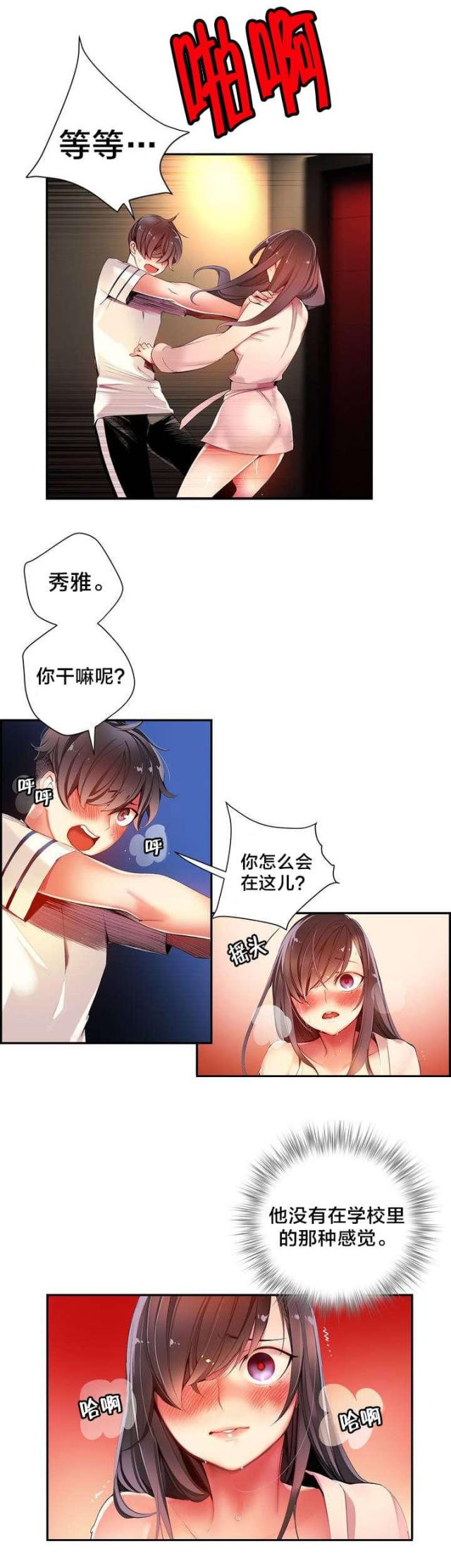 异界之风流大法师在线免费阅读漫画,第40话3图
