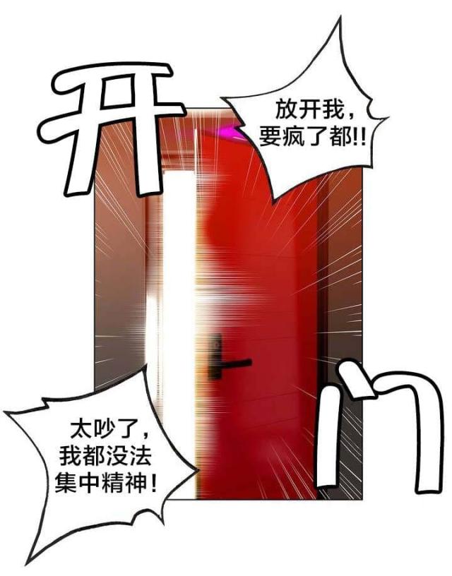 异界之战争帝国小说漫画,第7话1图