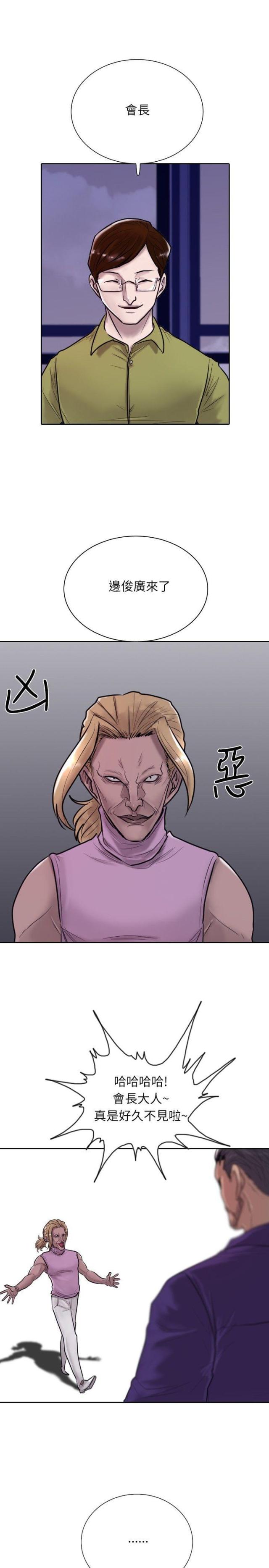 贴身护卫大结局漫画,第13话2图