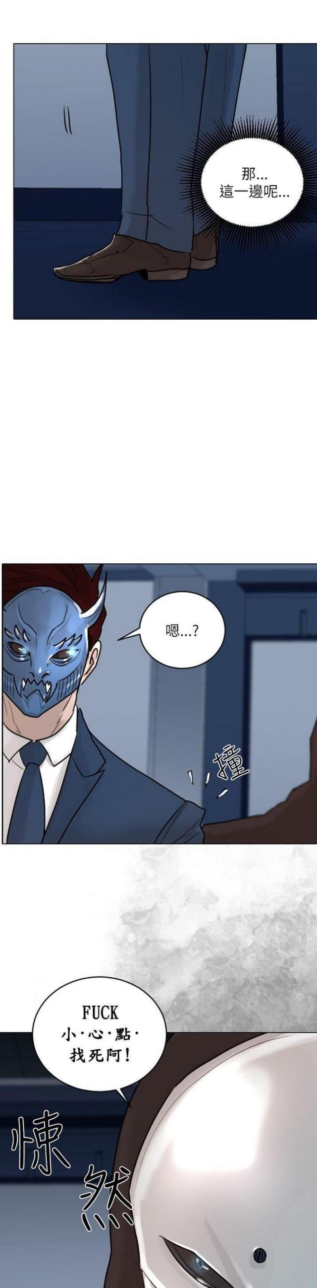 贴身护卫一包多少钱漫画,第49话1图