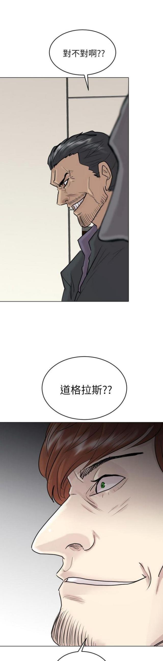 贴身护卫一包多少钱漫画,第49话5图