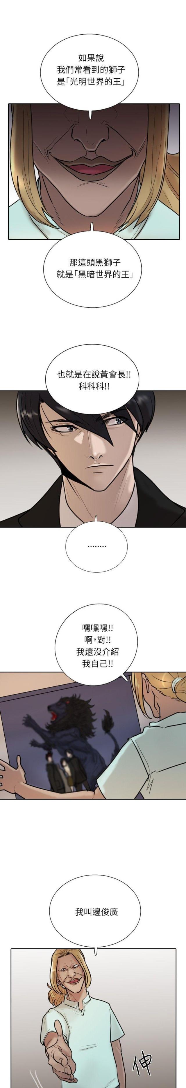 第14话4