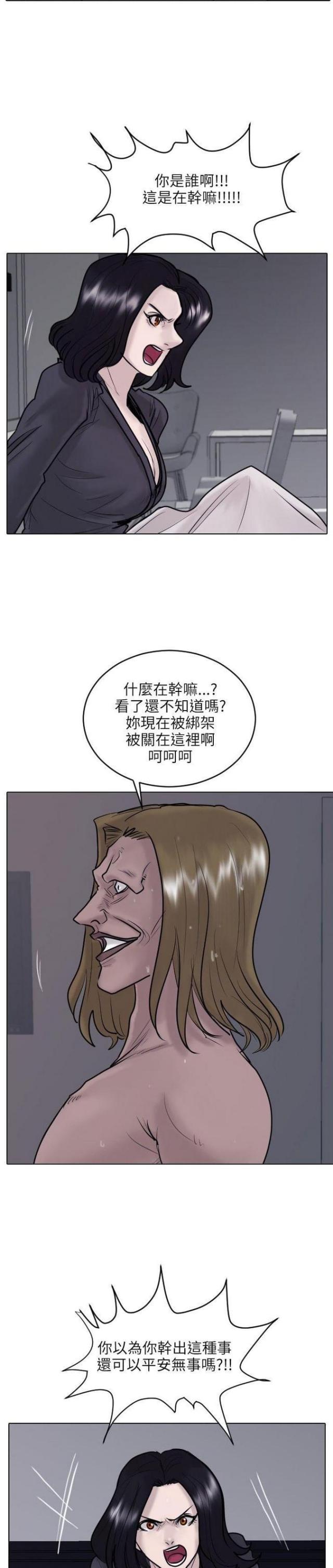贴身护卫大结局漫画,第22话5图