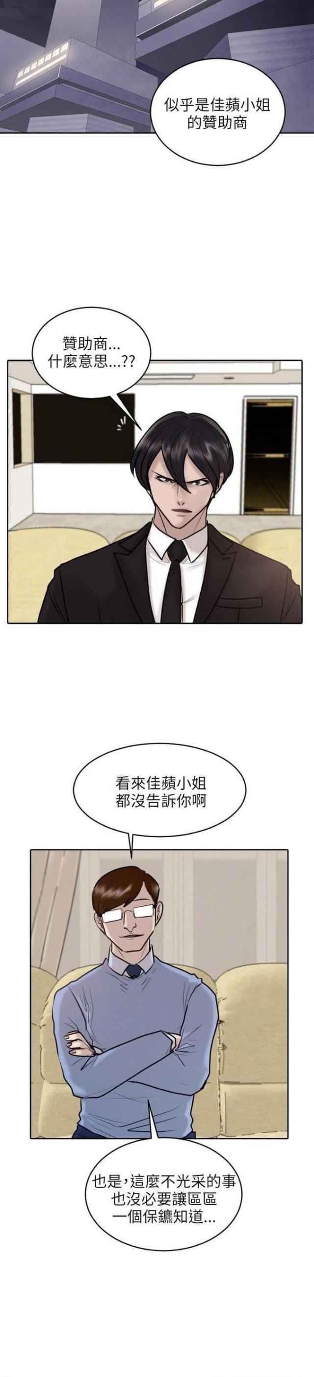 第19话3