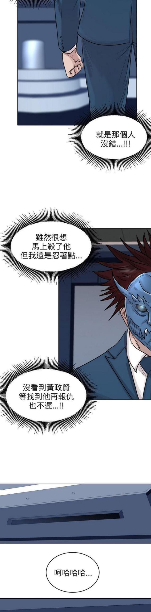 贴身护卫一包多少钱漫画,第49话3图
