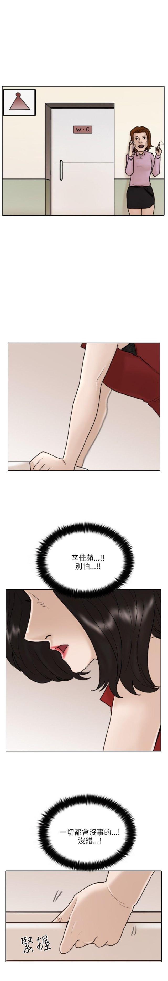 贴身护卫大结局漫画,第10话1图