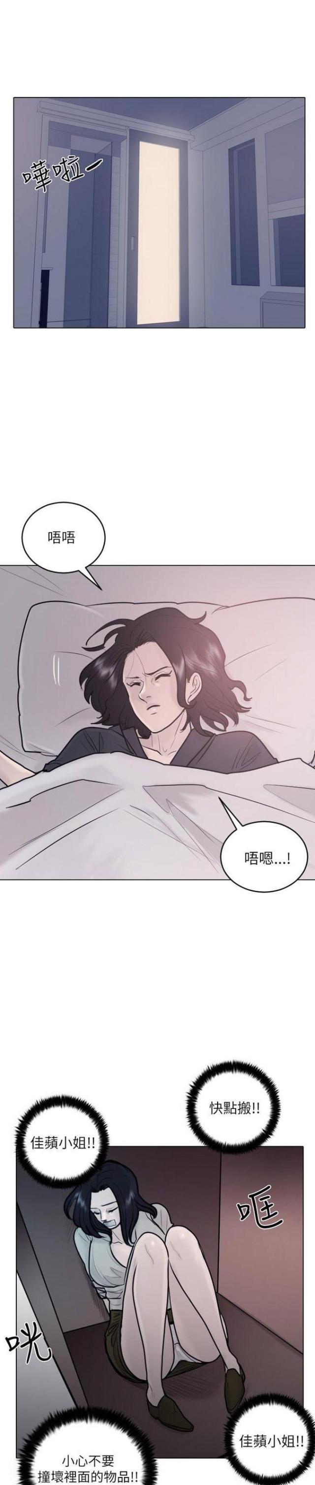 贴身护卫大结局漫画,第22话1图