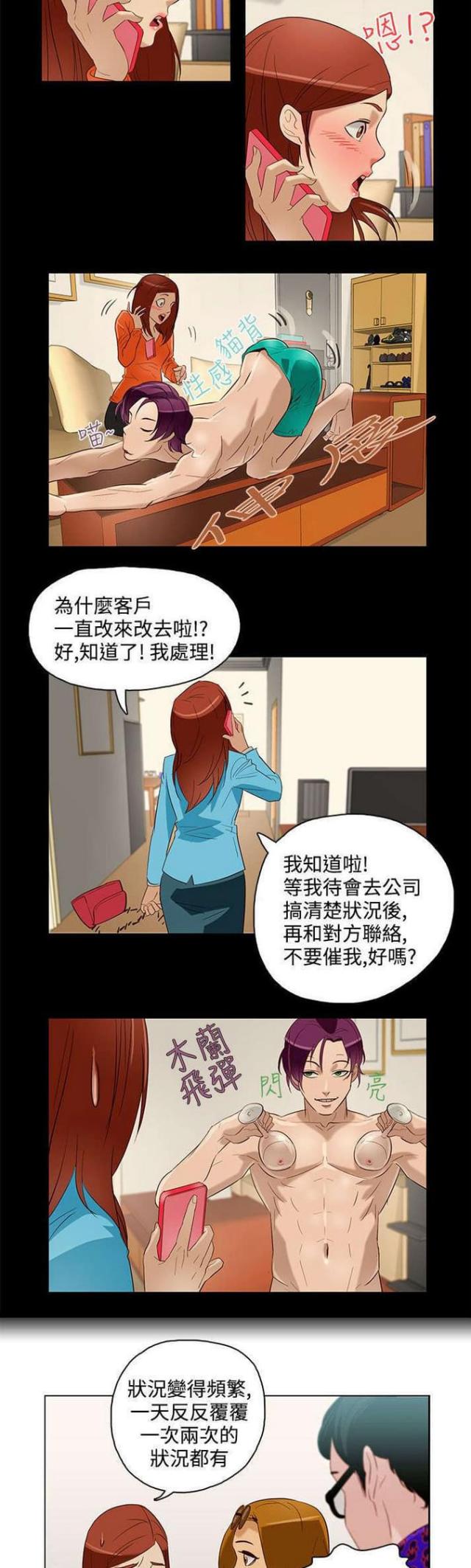 老公呼噜声太大怎么解决漫画,第10话3图