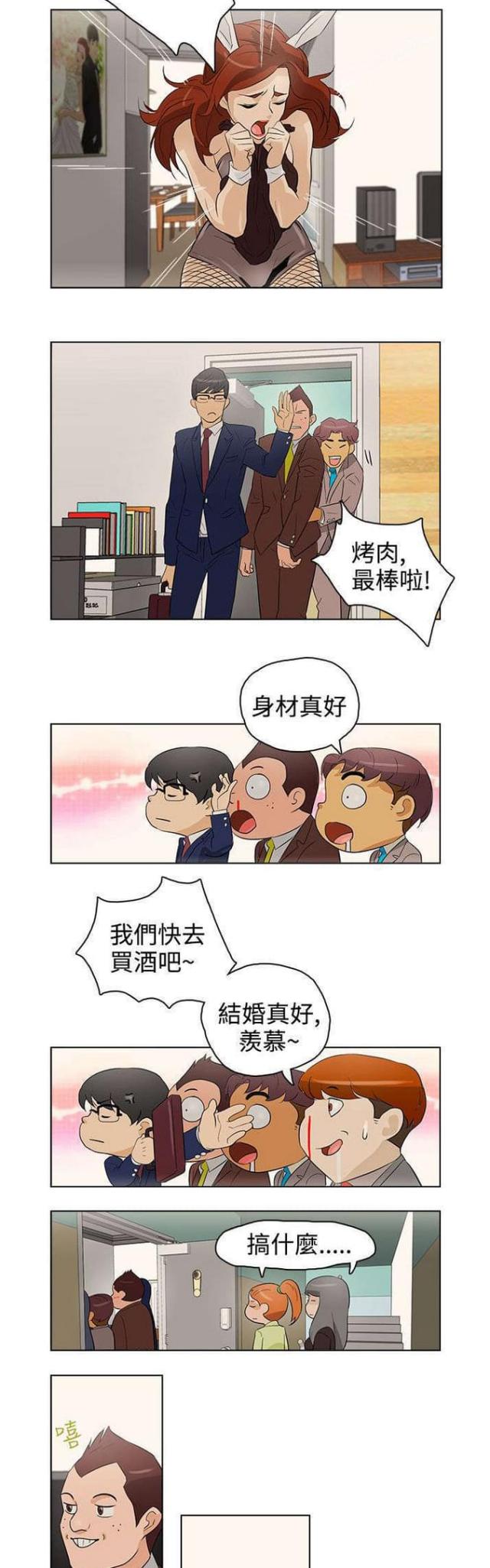 老公呼出的气有股腥味漫画,第21话5图