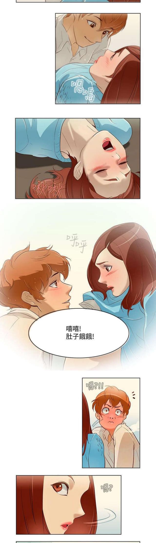 老公手机设置了呼叫转移漫画,第12话3图
