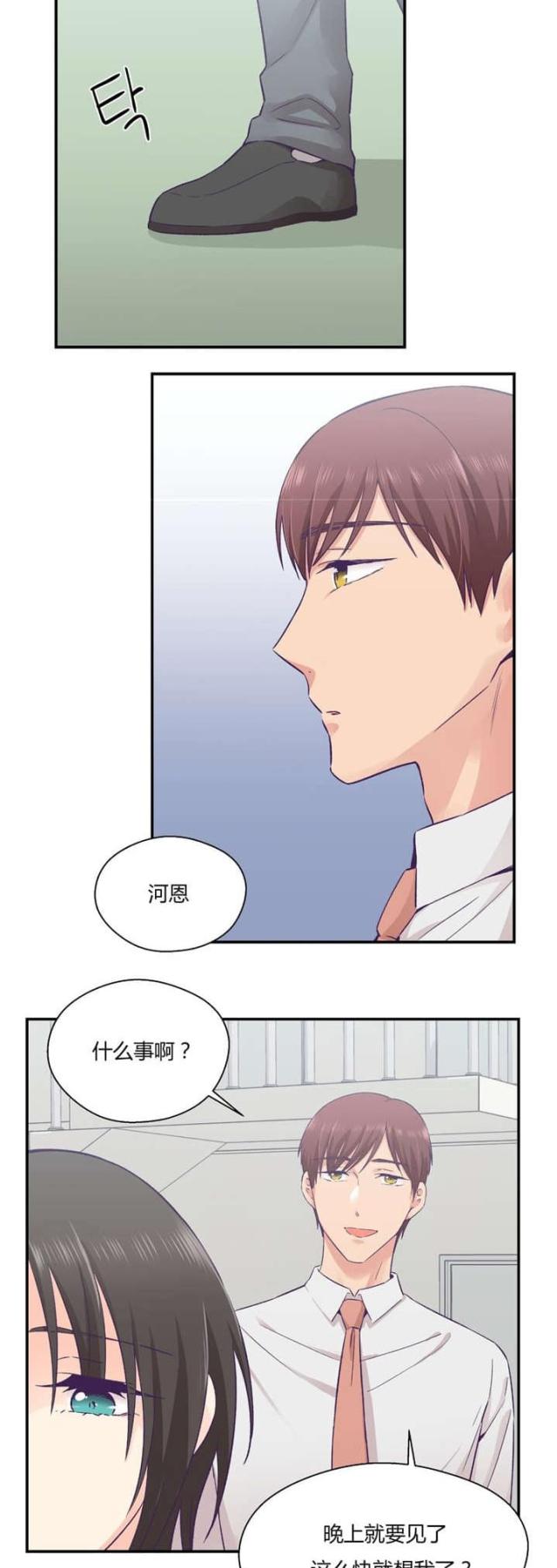 第38话2