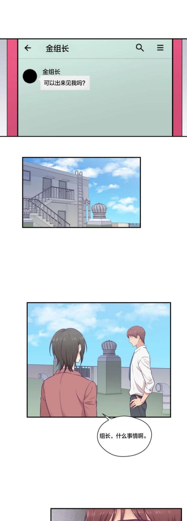 第29话4