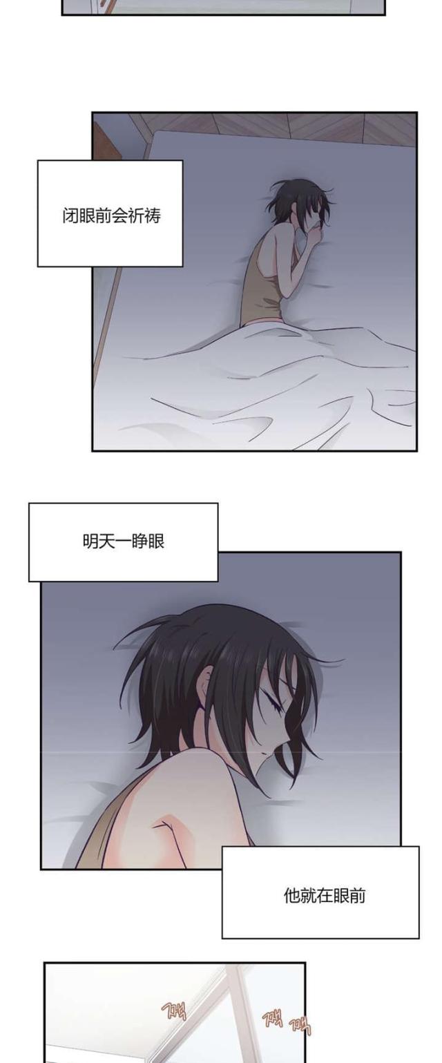 我的果冻男友漫画,第37话5图