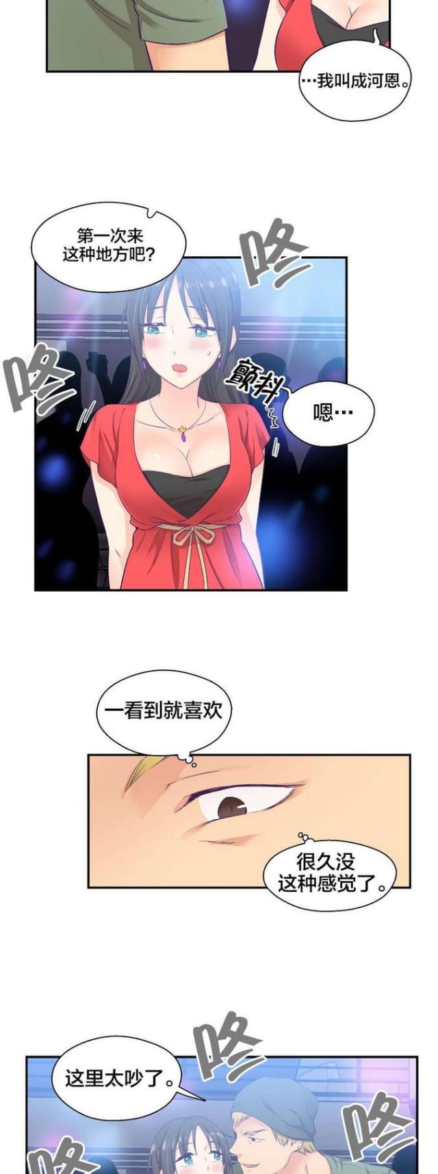第13话3