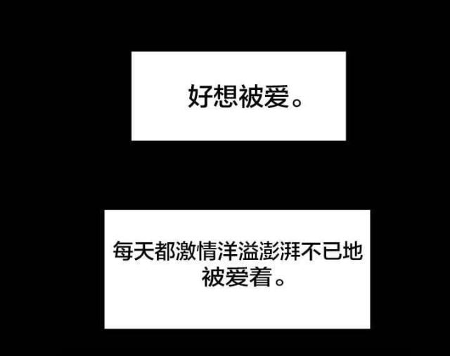 果冻原名漫画,第1话3图