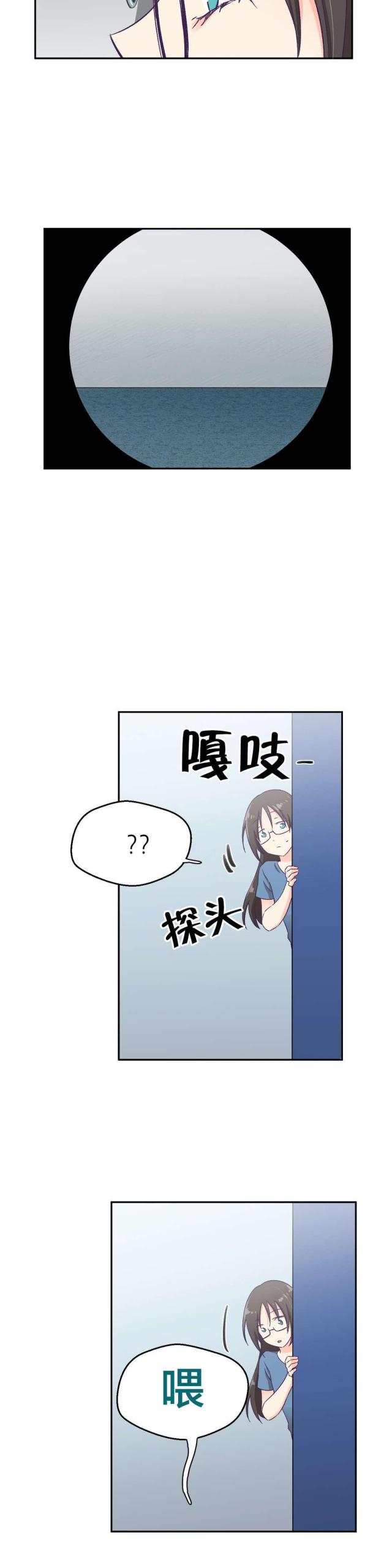 我的果冻男友漫画,第6话5图