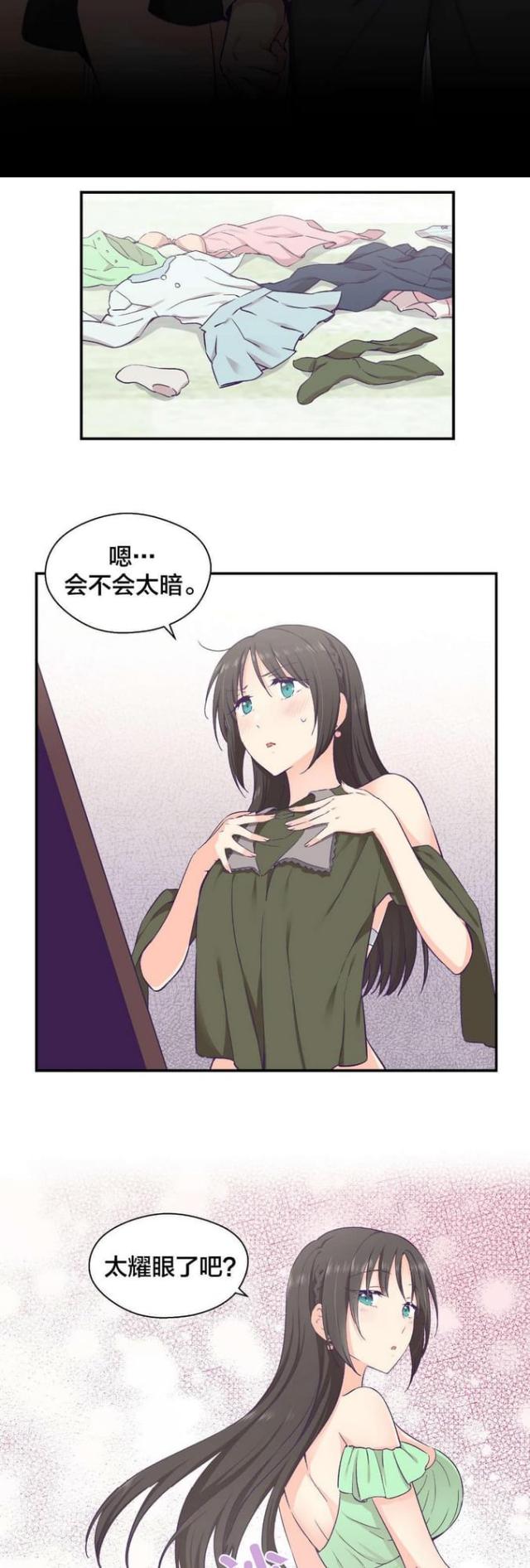 和男友一起吃果冻漫画,第24话5图