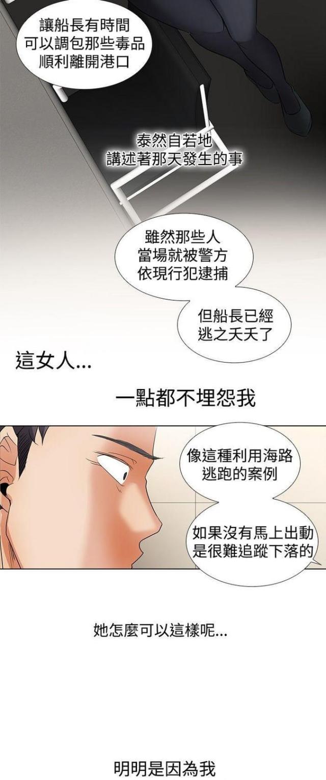 奇妙同居陆观澜漫画,第52话3图