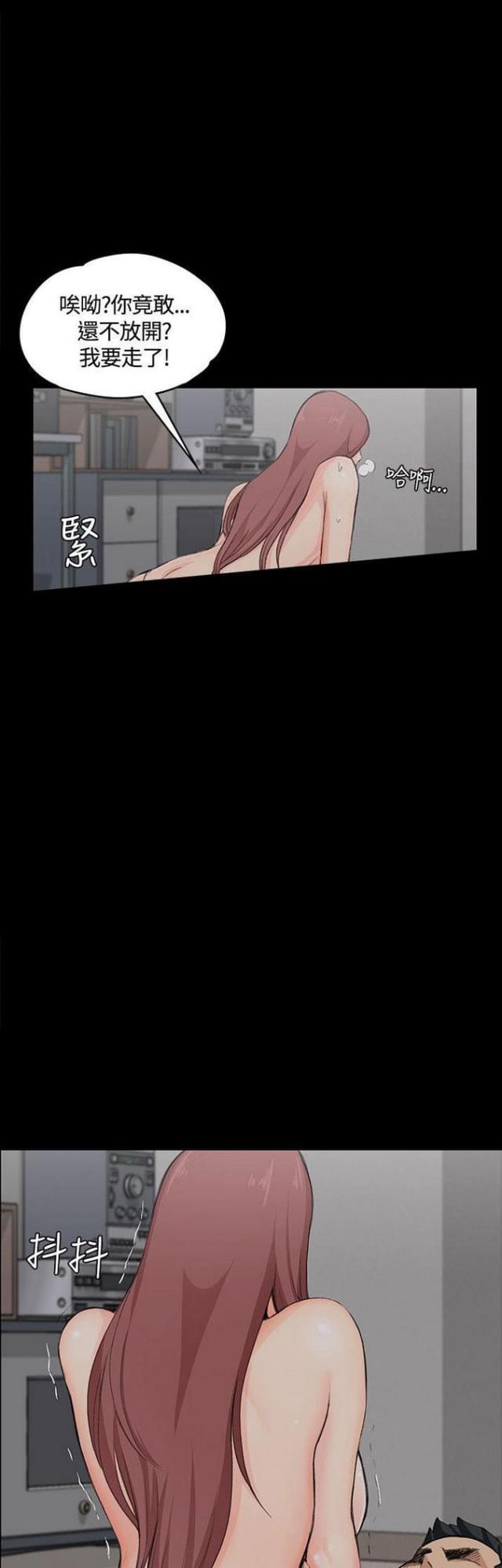 授课技巧及经验分享漫画,第10话2图