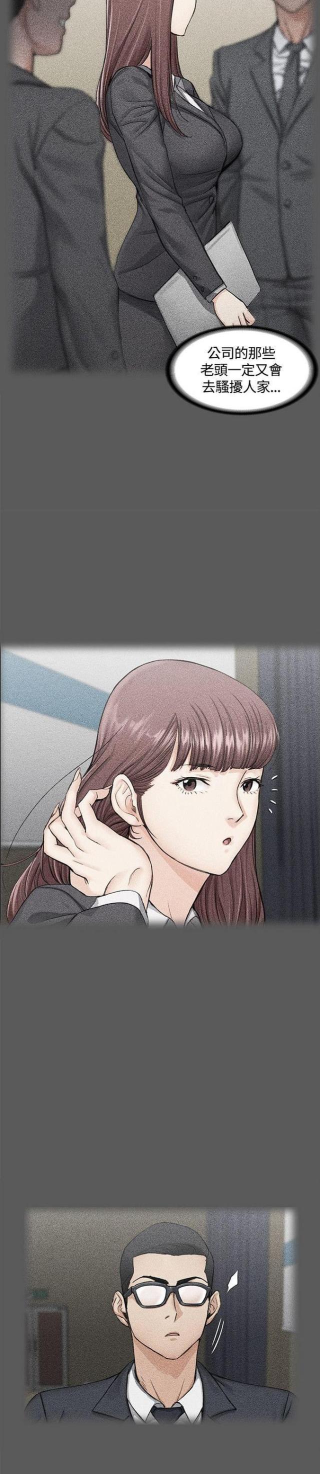授课技巧及经验分享漫画,第21话3图