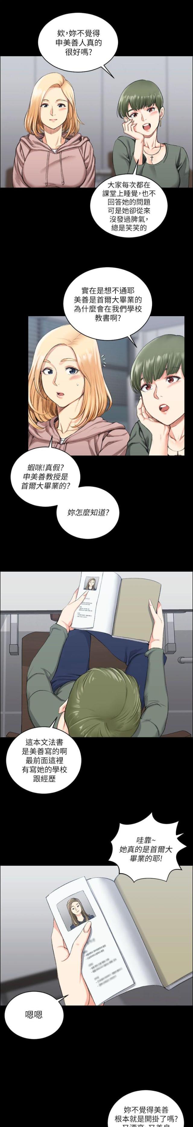 第39话2